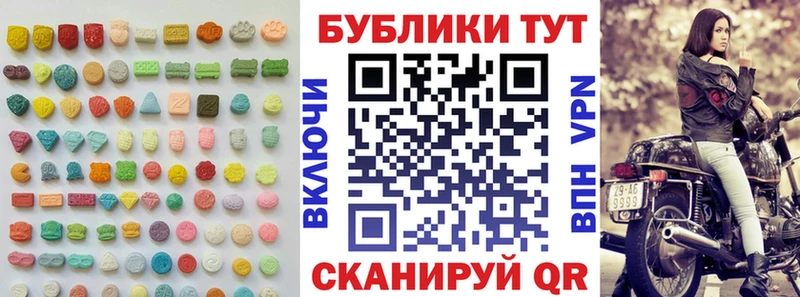 Экстази MDMA  Краснотурьинск 