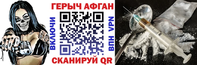 ГЕРОИН VHQ Краснотурьинск